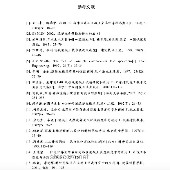 高校校长硕士论文严重抄袭事件深度剖析